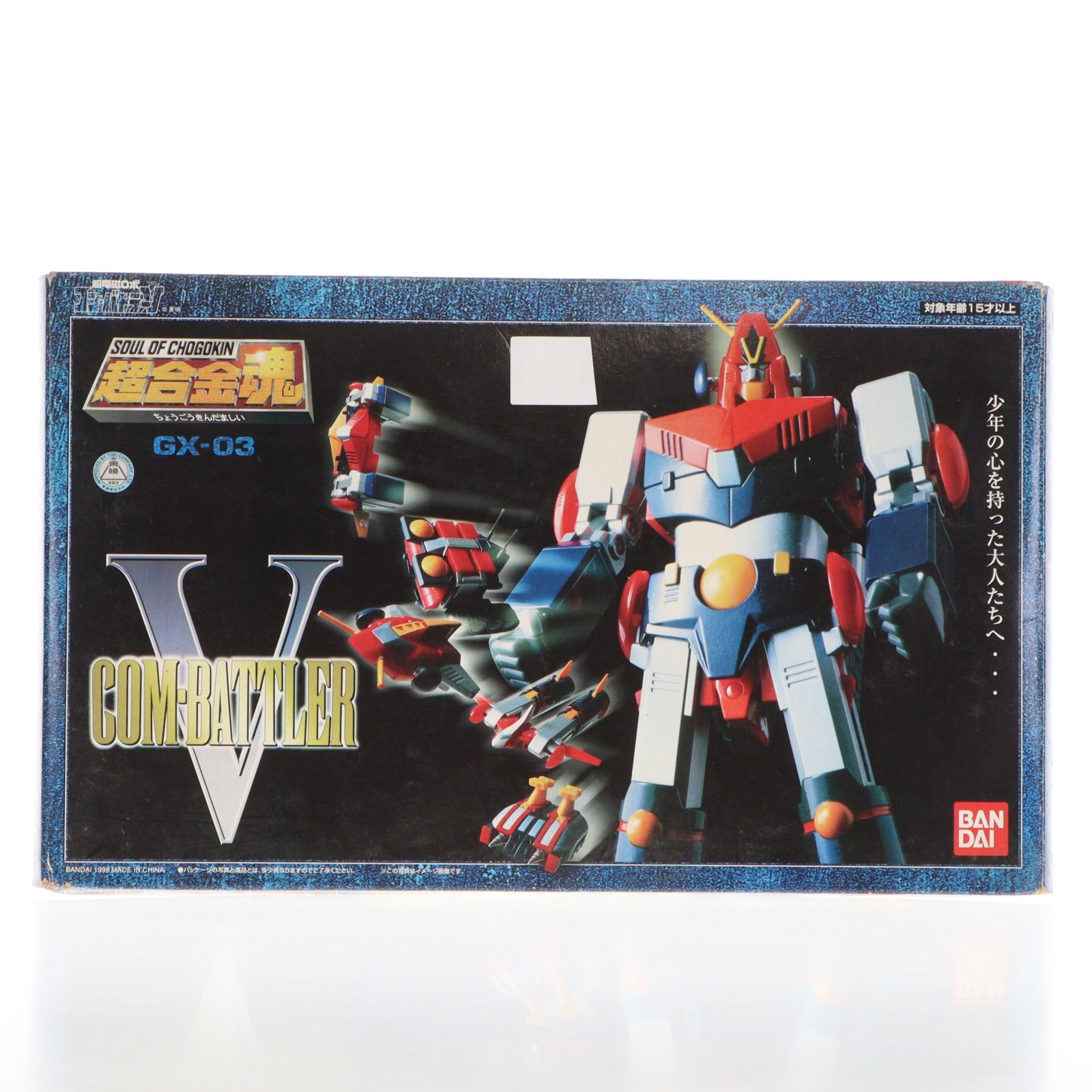 超合金魂 GX-03 超電磁ロボ コン・バトラーV｜Yahoo!フリマ（旧PayPay