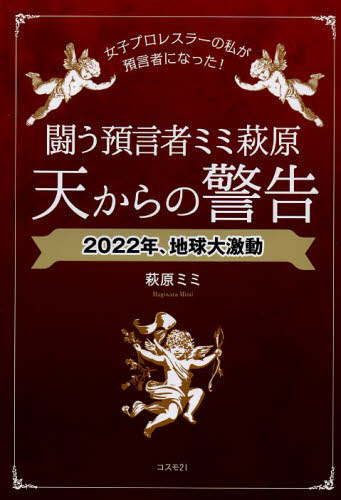 2026年最新】Yahoo!オークション -ミミ萩原の中古品・新品・未使用品一覧