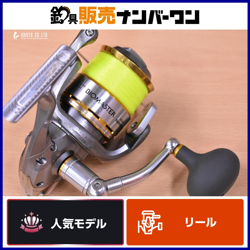 2026年最新】Yahoo!オークション -バイオマスター スプールの中古品