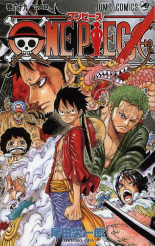 ONE PIECE ワンピース 69巻 BGS 9.8 初版 帯付き 1st 初版・帯付き】 ONEPIECE 69巻 漫画 尾田栄一郎｜Yahoo!フリマ（旧