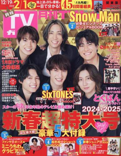 2026年最新】Yahoo!オークション -#tvjapan(本、雑誌)の中古品・新品