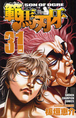 2026年最新】Yahoo!オークション - 刃牙(漫画、コミック)の中古品