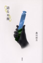 2026年最新】Yahoo!オークション - 卯月(同人誌)の中古品・新品・古本一覧