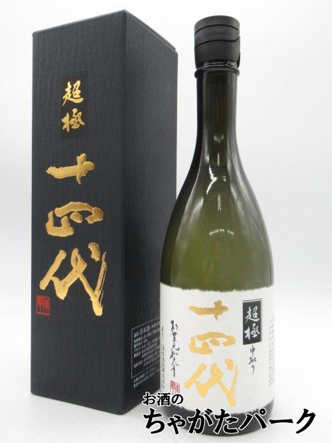 十四代 超極 純米大吟醸 720ml 2本セット 化粧箱付｜Yahoo!フリマ（旧