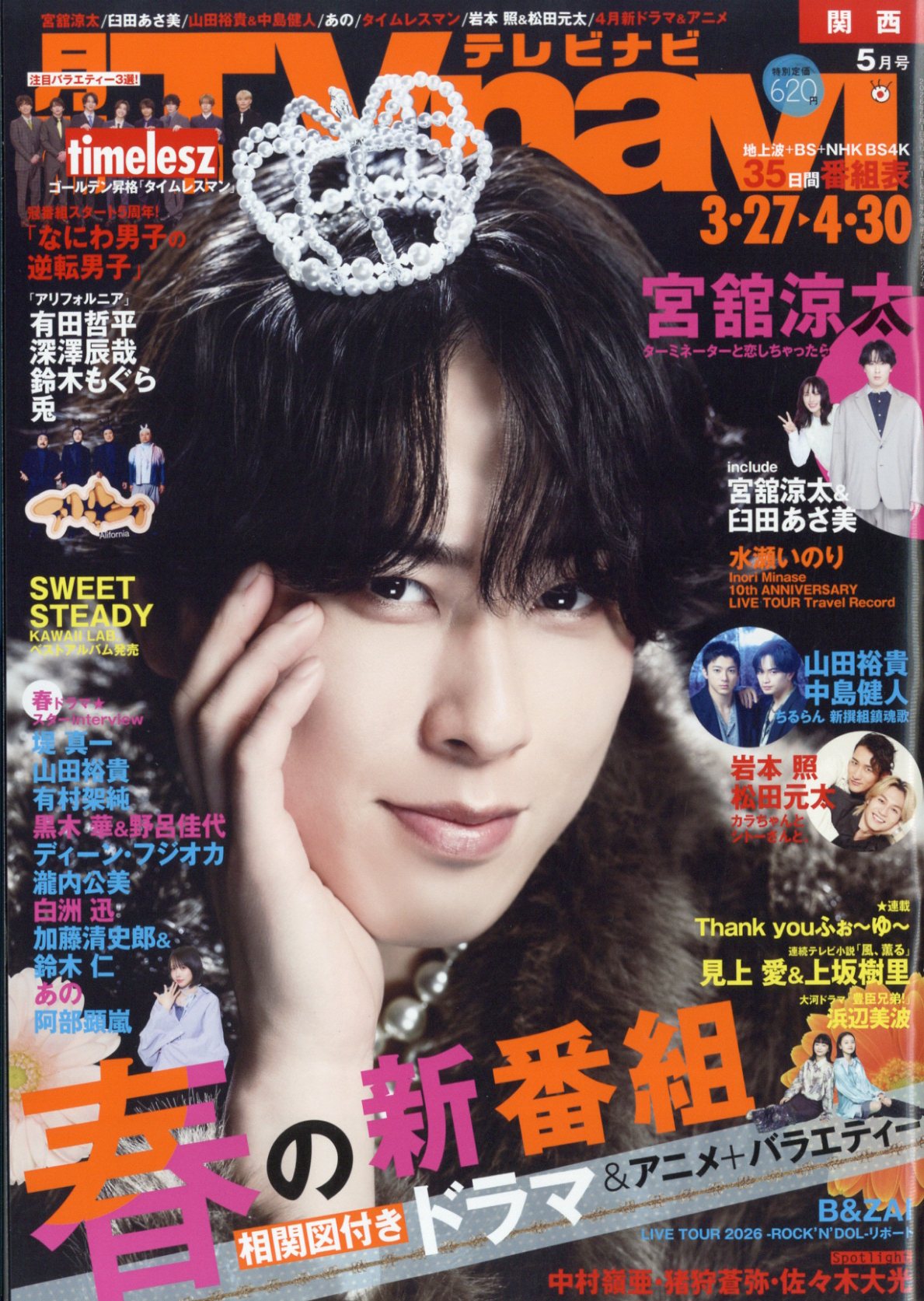 2026年最新】Yahoo!オークション - tvnavi(本、雑誌)の中古品・新品