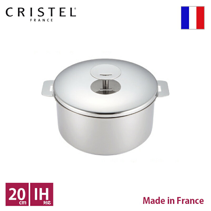 未使用 CRISTEL クリステル 18cm 20cm 2個セット 蓋付 深鍋 グラ