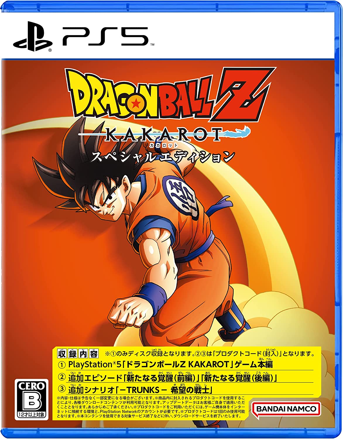 PS5】2点 ドラゴンボールZ カカロット [スペシャルエディション] ス