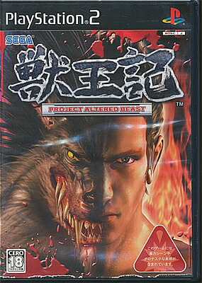 2026年最新】Yahoo!オークション -ps2 獣王記の中古品・新品・未使用品一覧