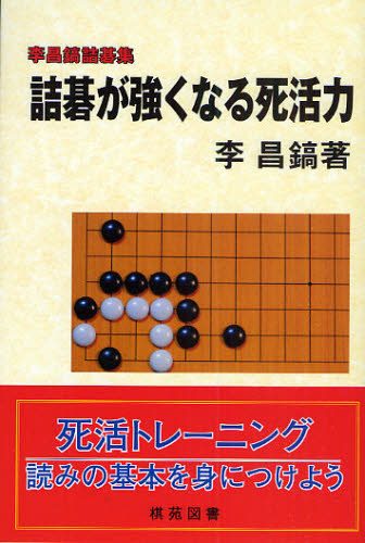 2026年最新】Yahoo!オークション - 詰碁(すべて)の中古品・新品・未