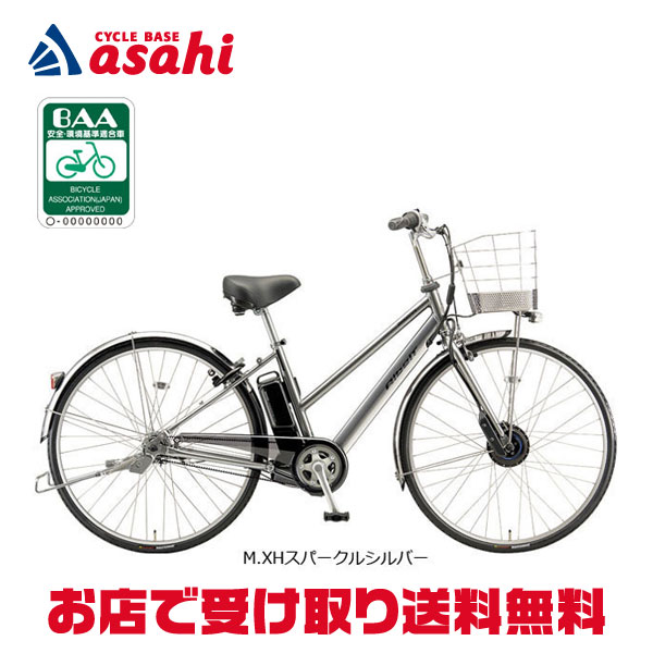2026年最新】ブリヂストン アルベルト(Bridgestone ALBELT)の自転車