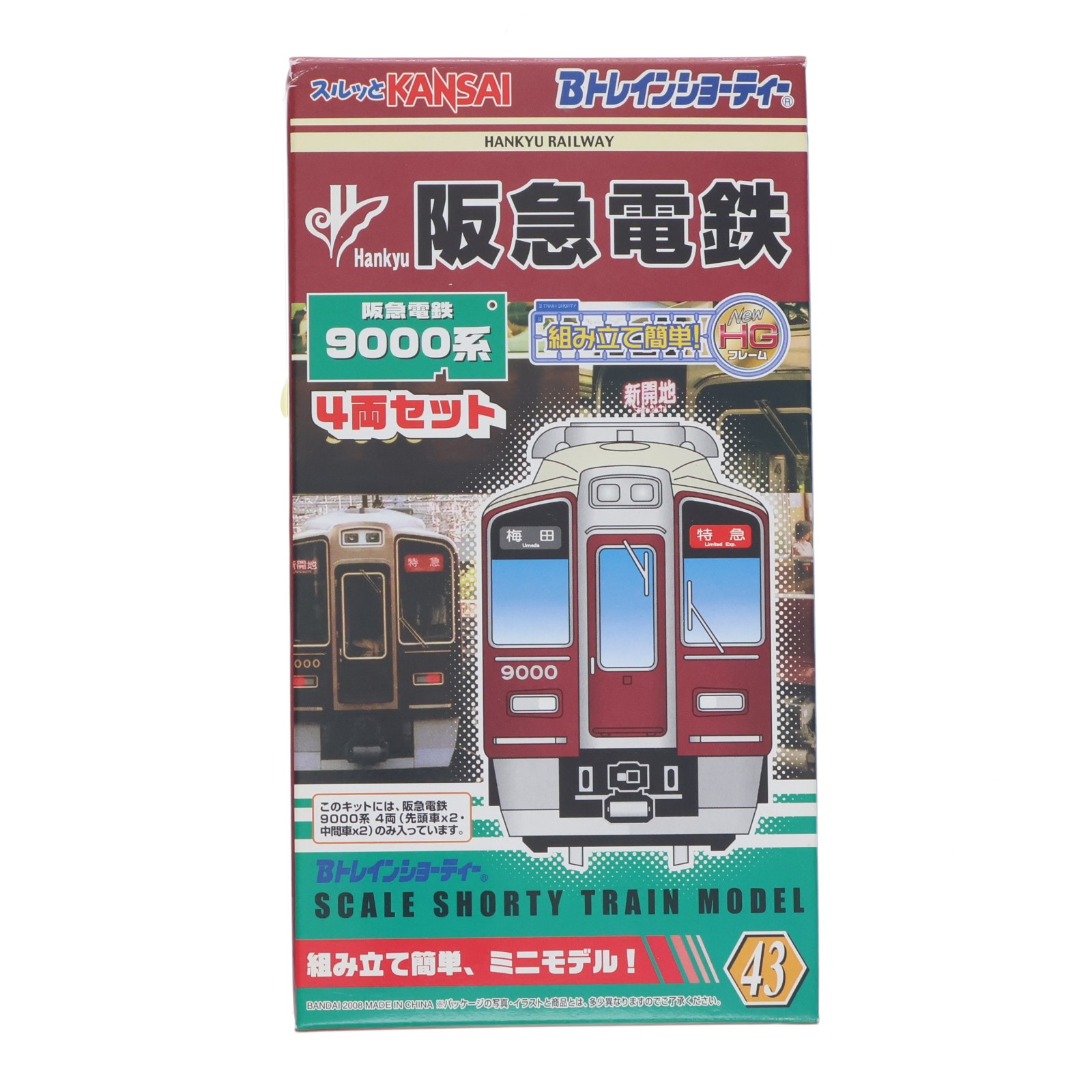 阪急電車 Bトレインショーティー9000系 4両セット｜Yahoo!フリマ（旧