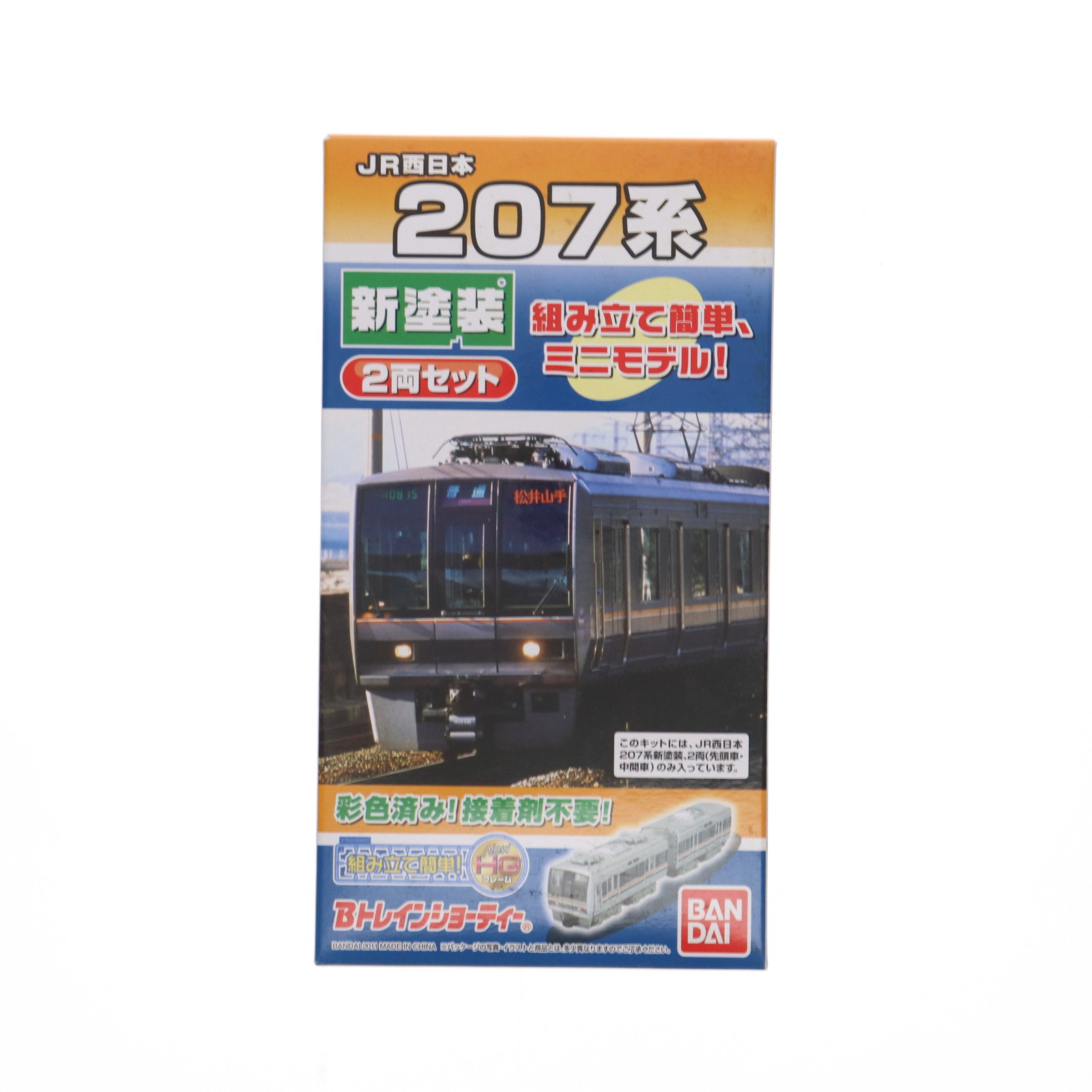 207系1000番台 強化スカート ヨウダンパー付 新塗装 ver.2新ロット 2026年最新】Yahoo!オークション - 207系(すべて)の中古品・新品・未