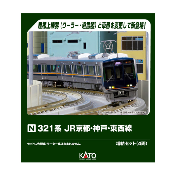 2026年最新】Yahoo!オークション - 321系 kato(すべて)の中古品・新品