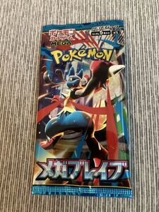 ポケモンカードゲーム メガブレイブ 未開封パック 50パック｜Yahoo