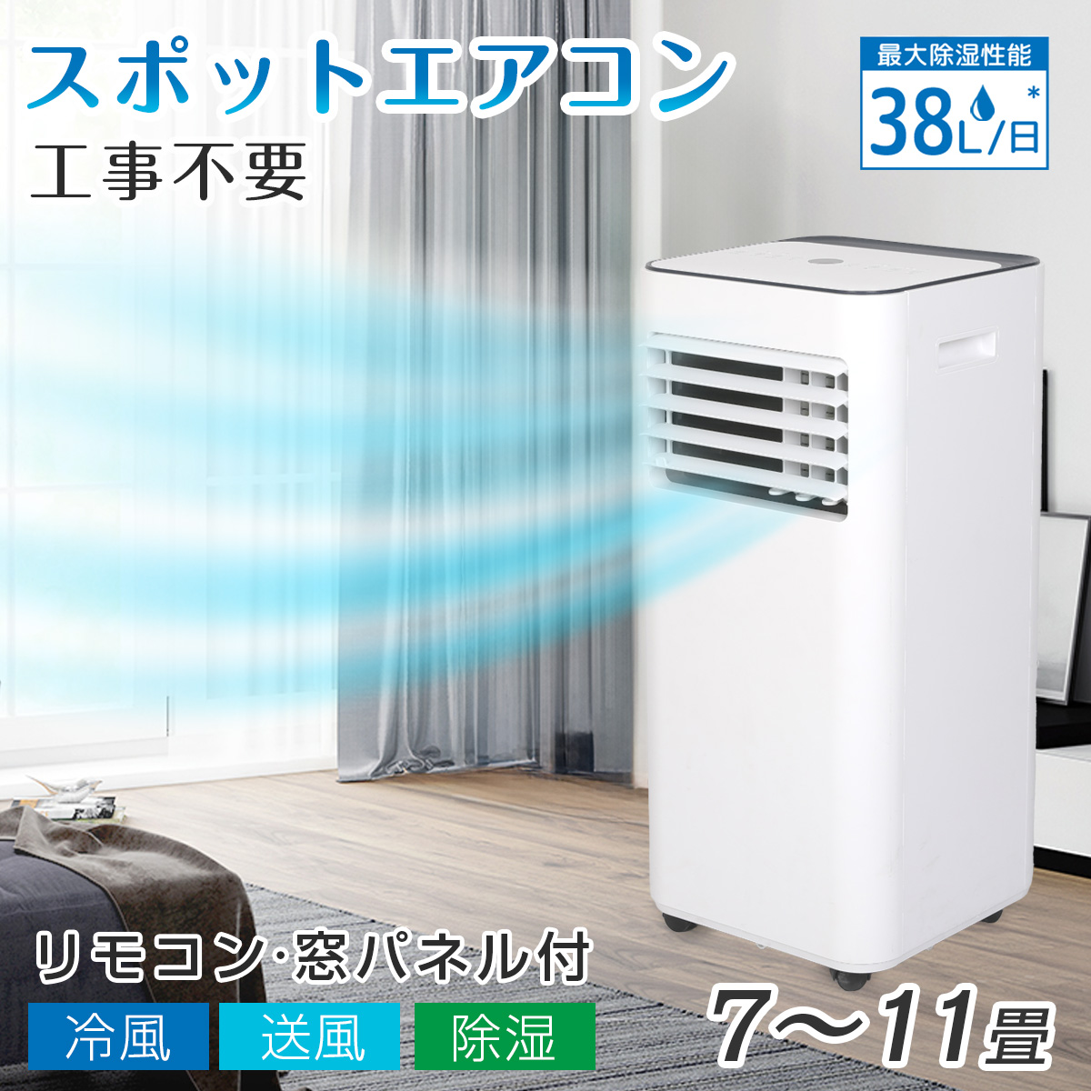 スポットクーラー 置き型エアコン 工事不要 Kuraca 2024年製 美品 送料