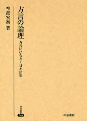 2026年最新】Yahoo!オークション - 方言(すべて)の中古品・新品・未
