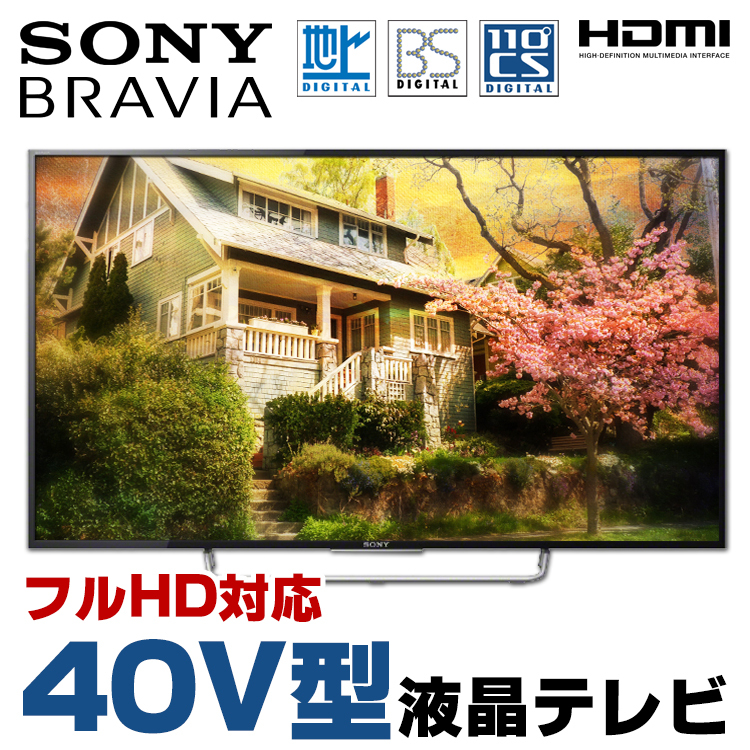 SONY KJ-40W700C 40インチ液晶テレビスタンド付き①｜Yahoo!フリマ（旧
