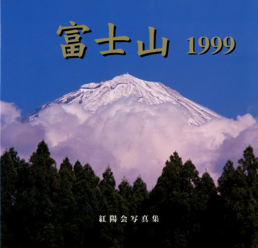 2026年最新】Yahoo!オークション - 紅陽(写真集)の中古品・新品・古本一覧