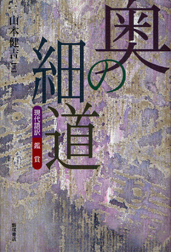 2026年最新】Yahoo!オークション -鑑賞日本現代文学の中古品・新品・未