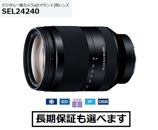 SONY FE 24-240F3 5-6 3 OSS 数分のみ使用 美品｜Yahoo!フリマ（旧 