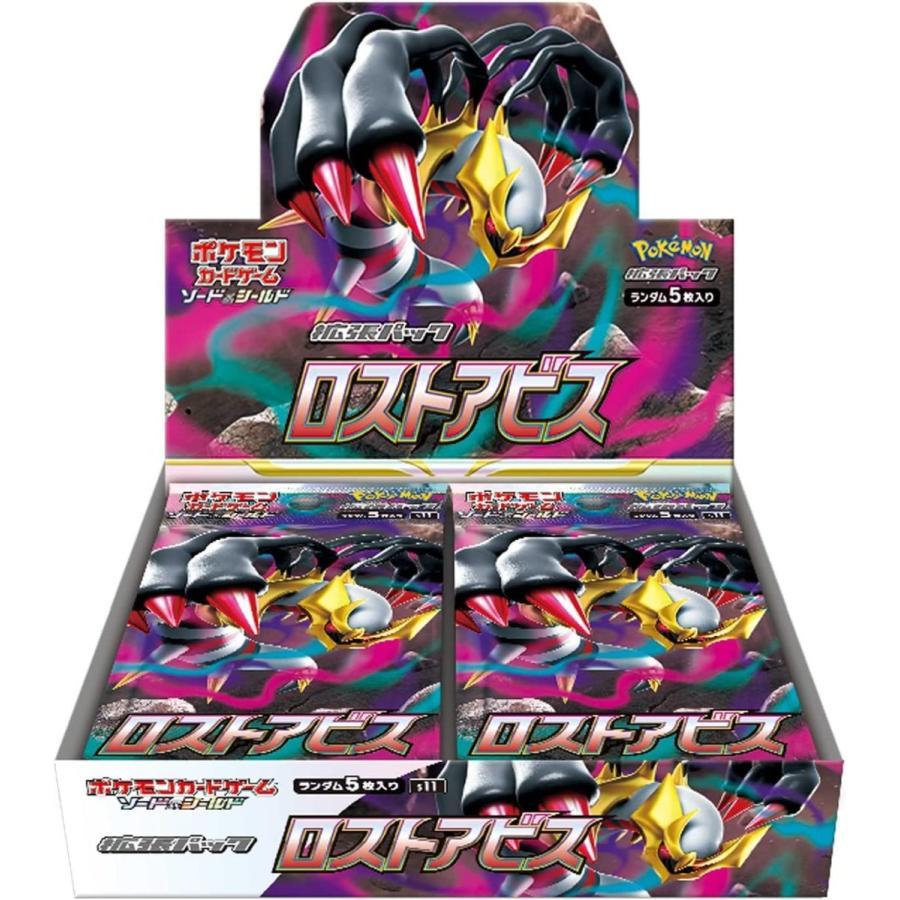ポケモンカード 未開封パック 6種 フュージョンアーツ ロストアビス 他