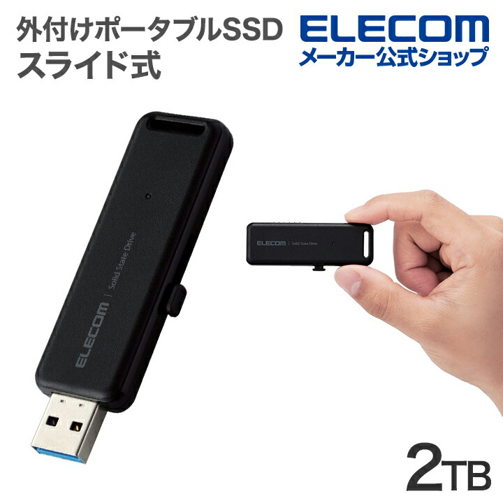 ESD-EMB2000GBK [外付けポータブルSSD スライド式 2TB ブラック