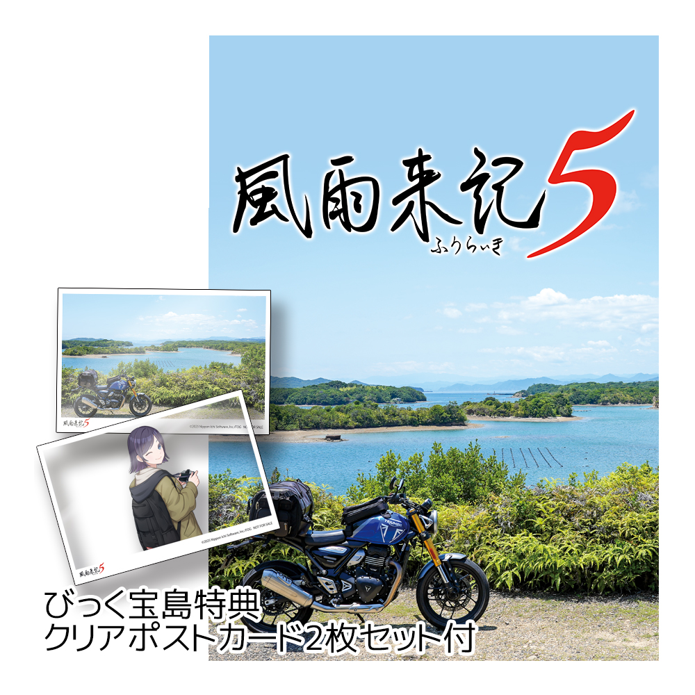 Yahoo!オークション - 中古PS4ソフト 風雨来記5 [通常版]