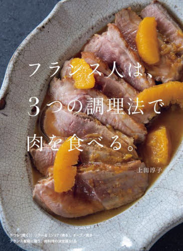 2026年最新】Yahoo!オークション - 肉(本、雑誌)の中古品・新品・古本一覧