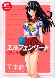 【希少1巻初版 ハガキ付き】 エルフェンリート 1巻 Yahoo!オークション - 【希少本 マンガ/コミックス】エルフェンリート