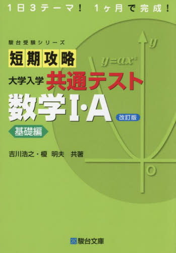 2026年最新】Yahoo!オークション - 駿台(学習、教育)の中古品・新品