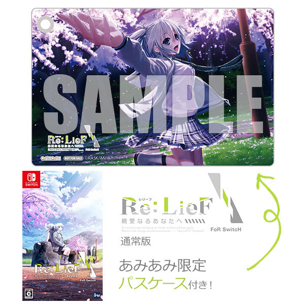 Switch】Re LieF ～親愛なるあなたへ～ FoR SwitcH [通常版] レリーフ