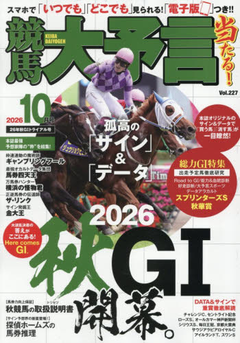 2026年最新】Yahoo!オークション - 競馬(雑誌)の中古品・新品・古本一覧