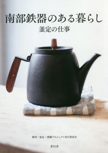 2026年最新】Yahoo!オークション - 釜定(すべて)の中古品・新品・未