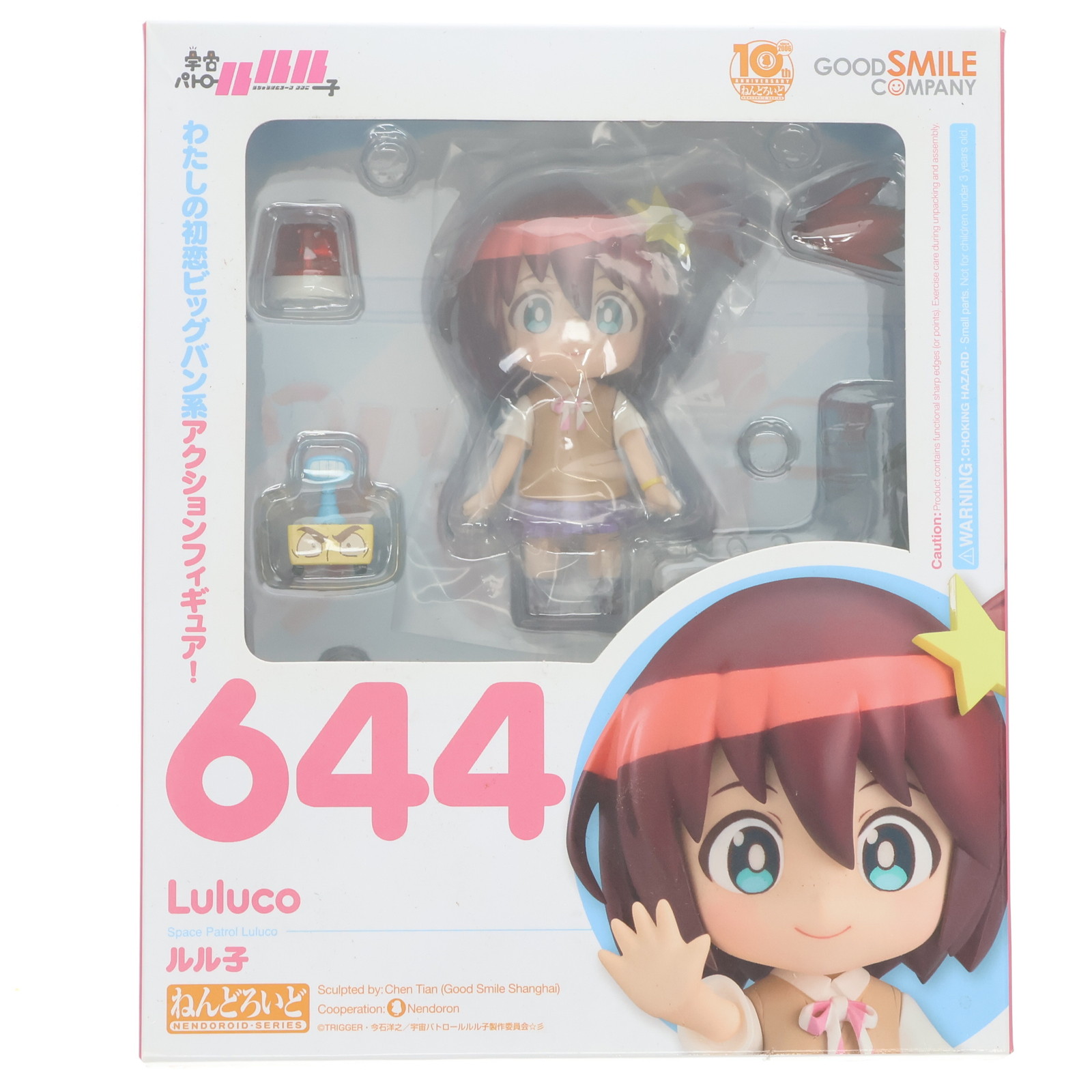 ねんどろいど 644 宇宙パトロールルル子 ルル子 未開封｜Yahoo!フリマ