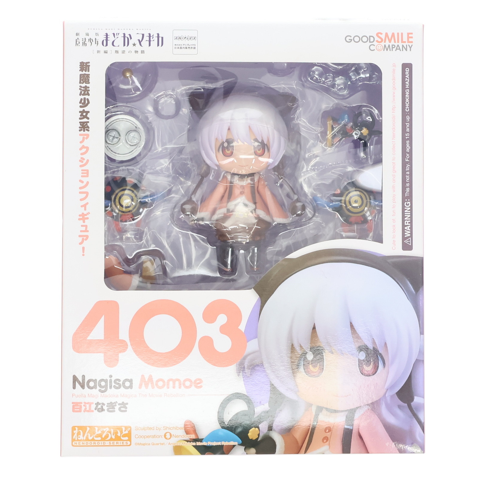 Yahoo!オークション - 未開封 ねんどろいど 百江なぎさ 劇場版 魔法少