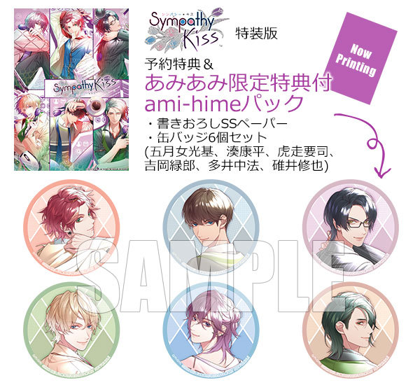 2026年最新】シンパシーキスの新品・未使用品・中古品｜Yahoo!フリマ