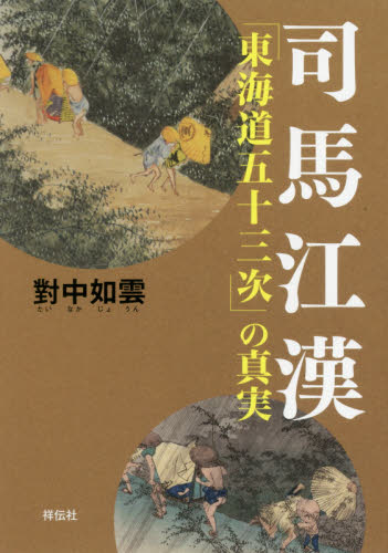 2026年最新】Yahoo!オークション -#如雲の中古品・新品・未使用品一覧
