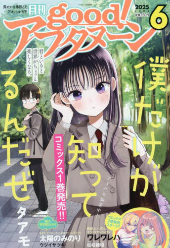 2026年最新】Yahoo!オークション -月刊アフタヌーン 2003(本、雑誌)の