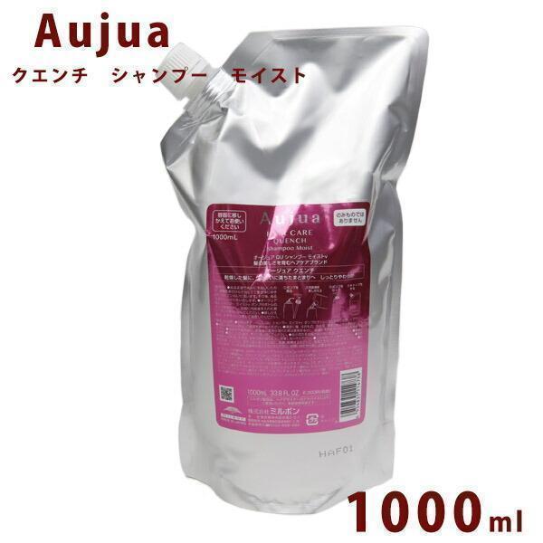 オージュア クエンチ シャンプー モイスト 1000ml 詰め替え用｜Yahoo