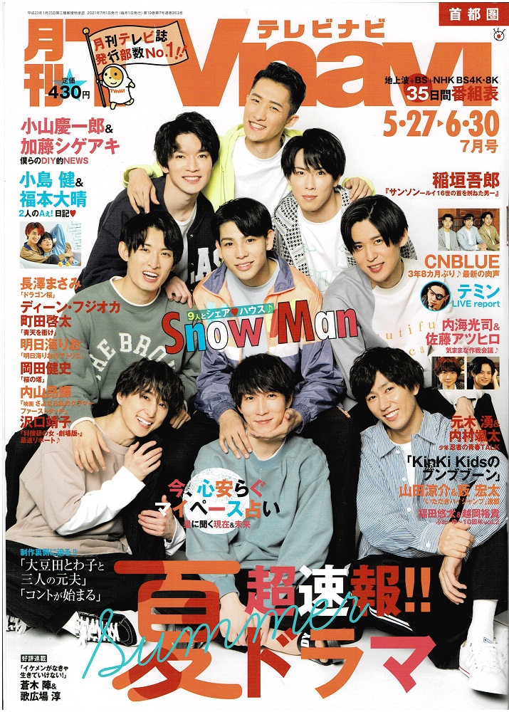 2026年最新】Yahoo!オークション - tvnavi(本、雑誌)の中古品・新品