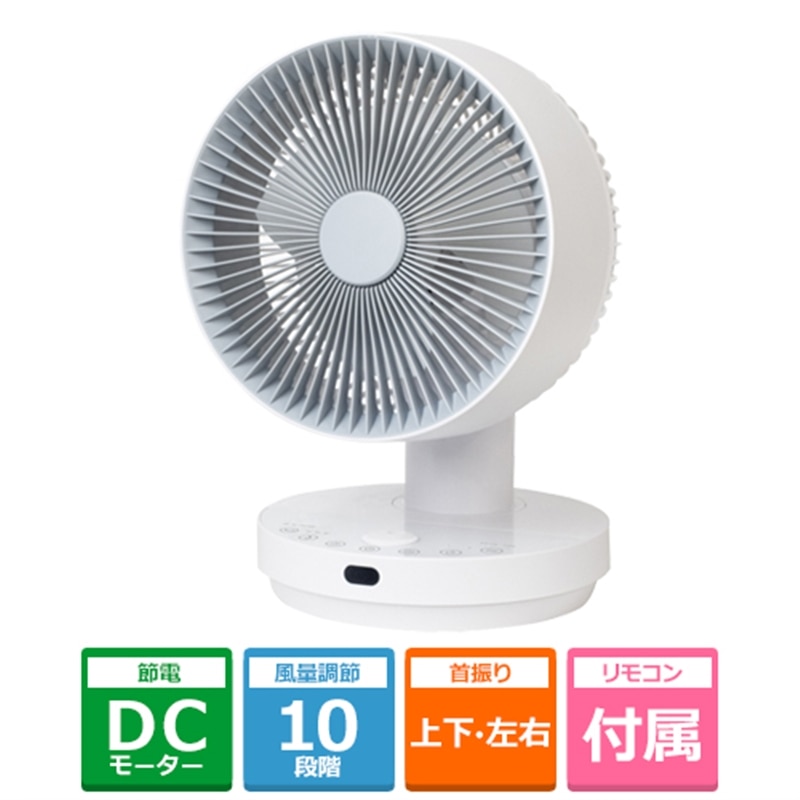 新品未使用箱不良 山善 洗えるサーキュレーター DC 全方位送風 24畳