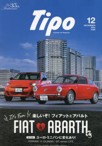 2026年最新】Yahoo!オークション - tipo(本、雑誌)の中古品・新品