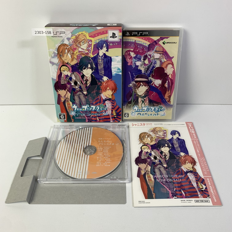 PSP】 うたの プリンスさまっ All Star Debut 初回限定版2本セット