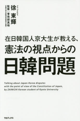 2026年最新】Yahoo!オークション -東輝の中古品・新品・未使用品一覧