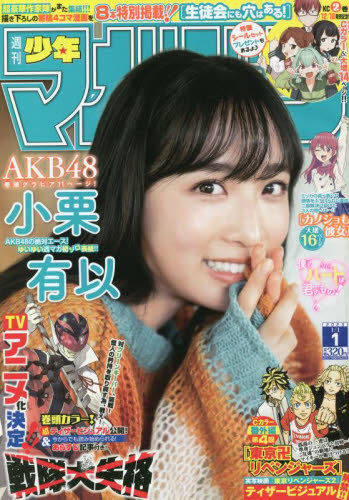 2026年最新】Yahoo!オークション -akb48(少年マガジン)の中古品・新品