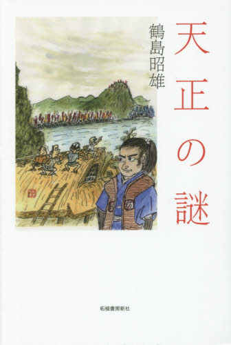 2026年最新】Yahoo!オークション - 鶴島(本、雑誌)の中古品・新品