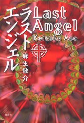 2026年最新】Yahoo!オークション - 麻生(絵画)の中古品・新品・古本一覧