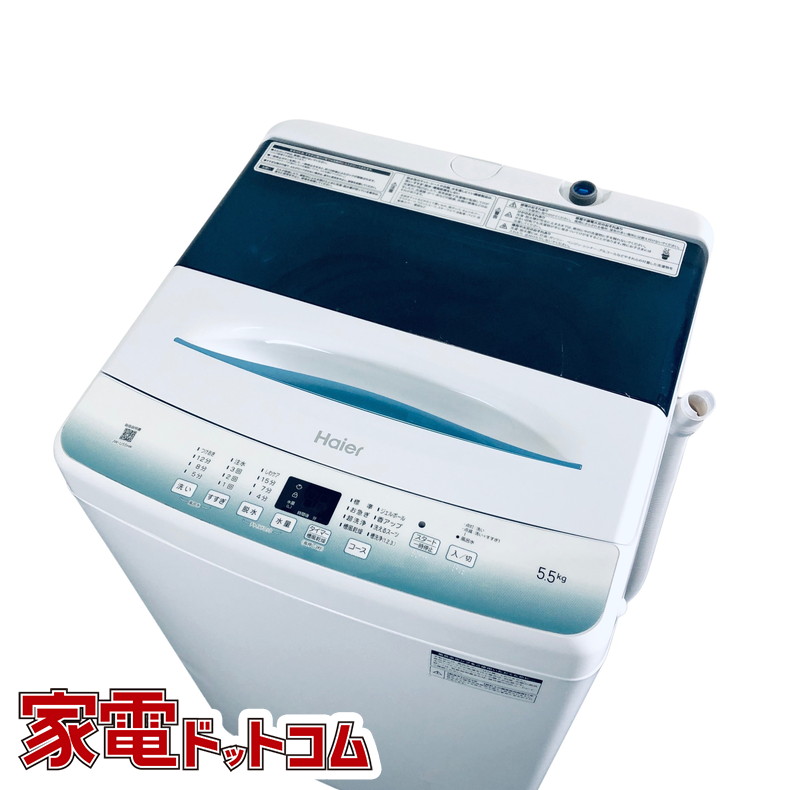 洗濯機 Haier ハイアール 5 5kg 全自動洗濯機【JW-U55HK】2022年製
