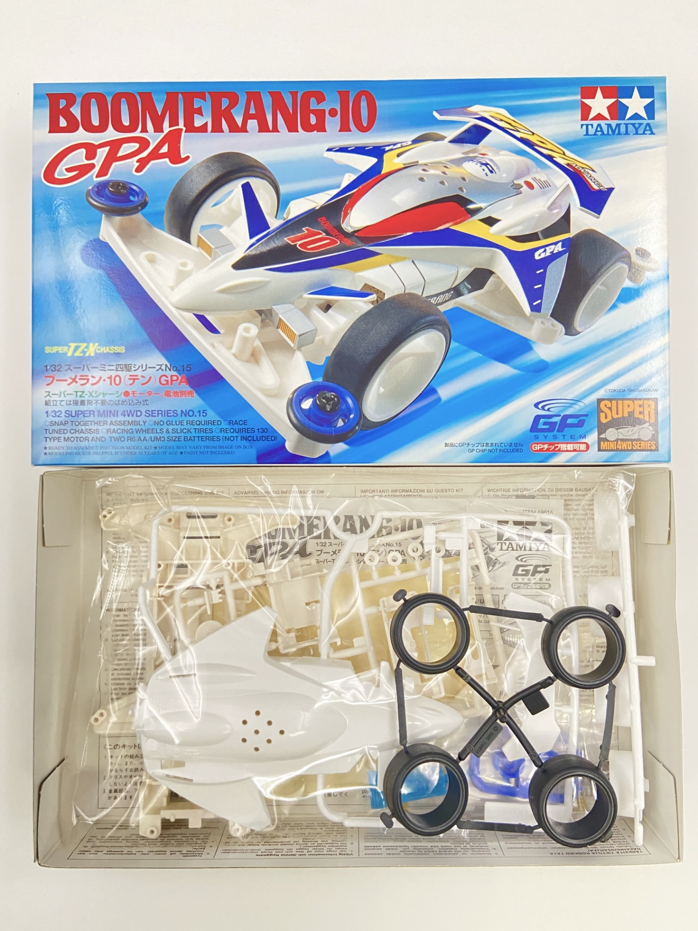 タミヤ】スーパーミニ四駆シリーズ №15 ブーメラン10GPA 小径タイヤ