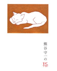 2026年最新】Yahoo!オークション -熊谷守一 図録(本、雑誌)の中古品